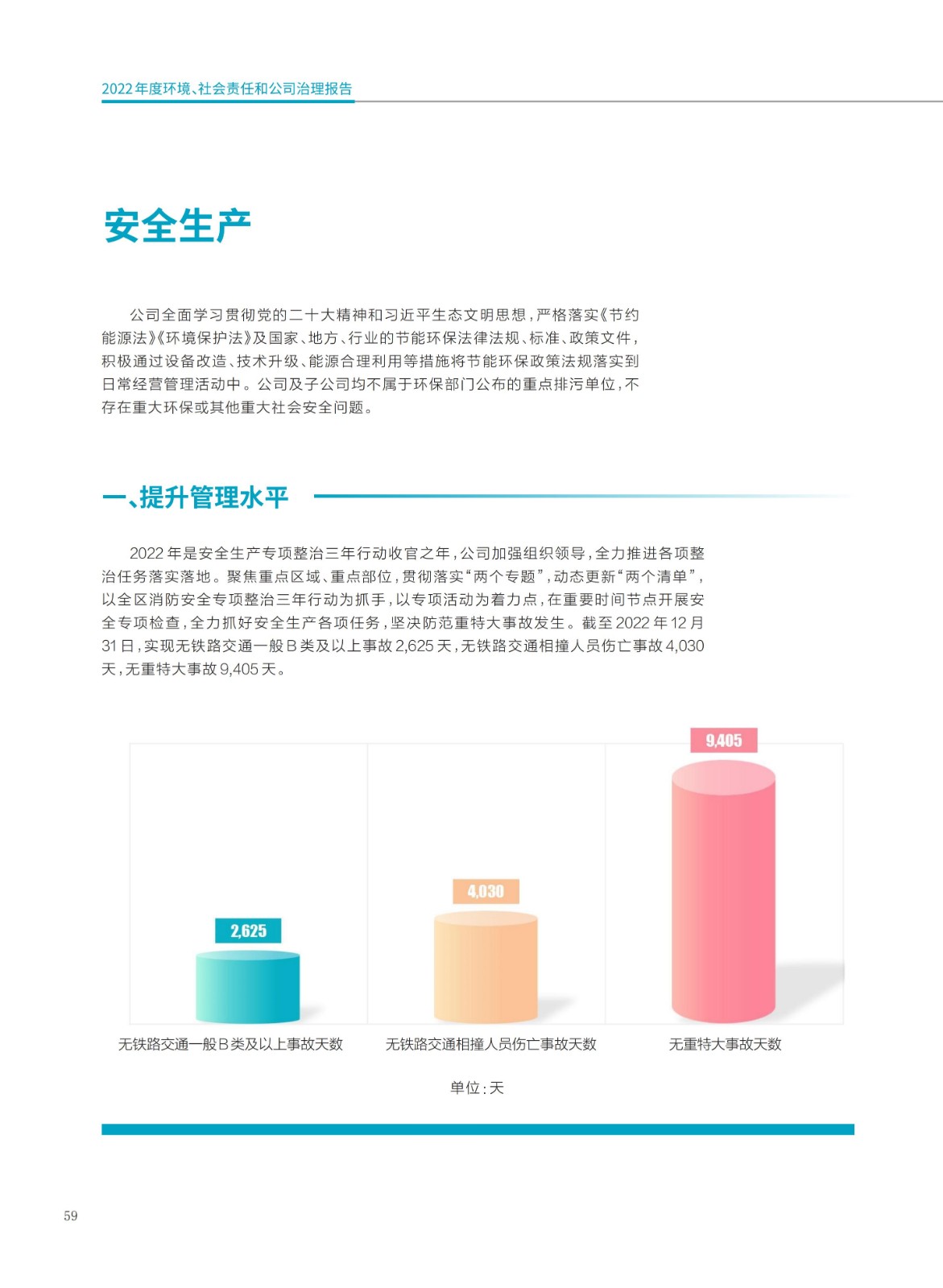 baogao (2)_62.jpg baogao (2)_62.jpg