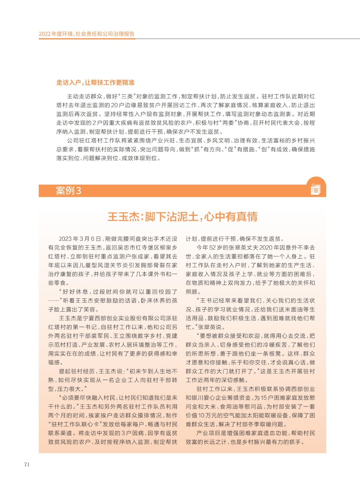 baogao (2)_74.jpg baogao (2)_74.jpg
