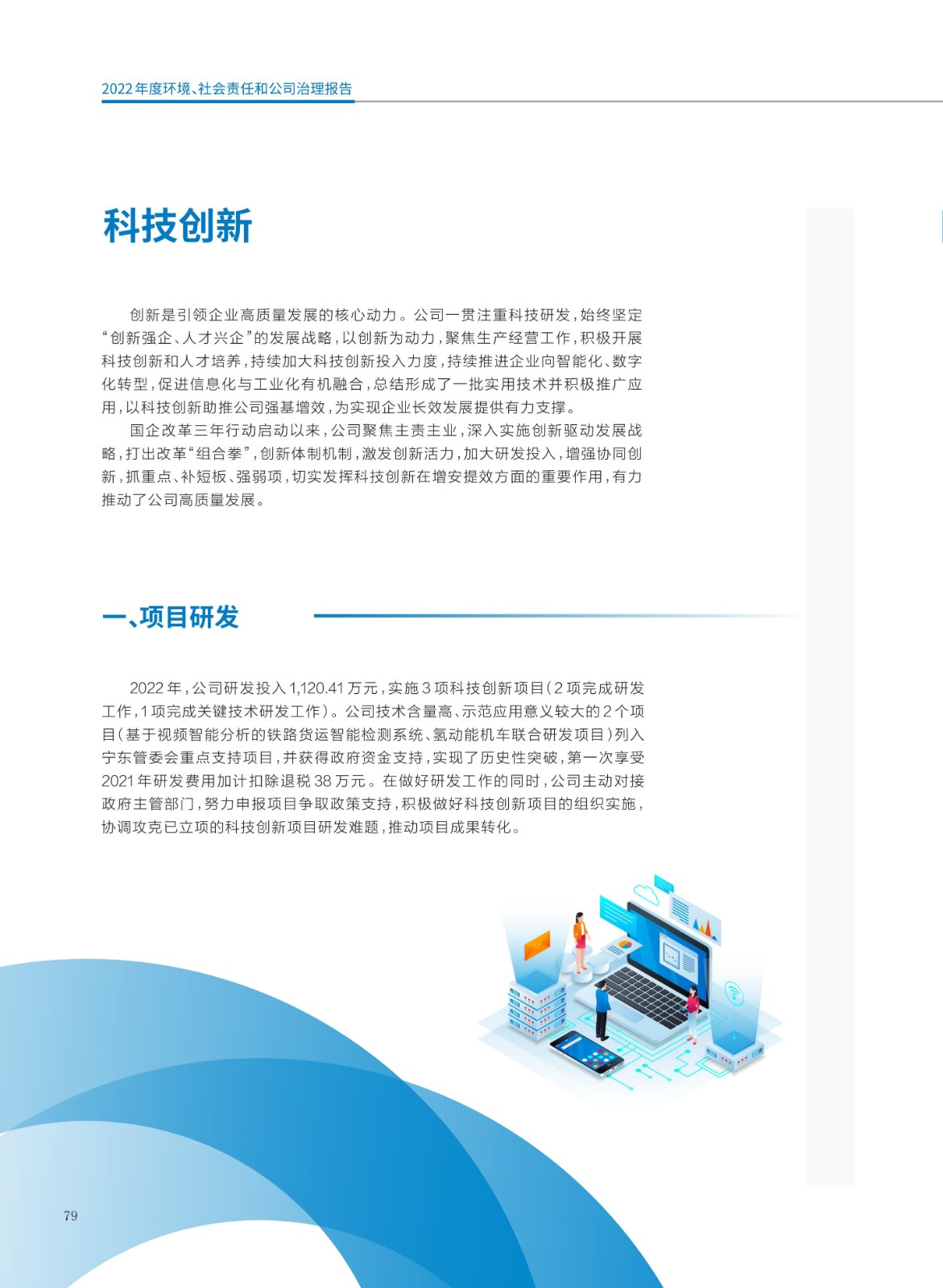 baogao (2)_82.jpg baogao (2)_82.jpg