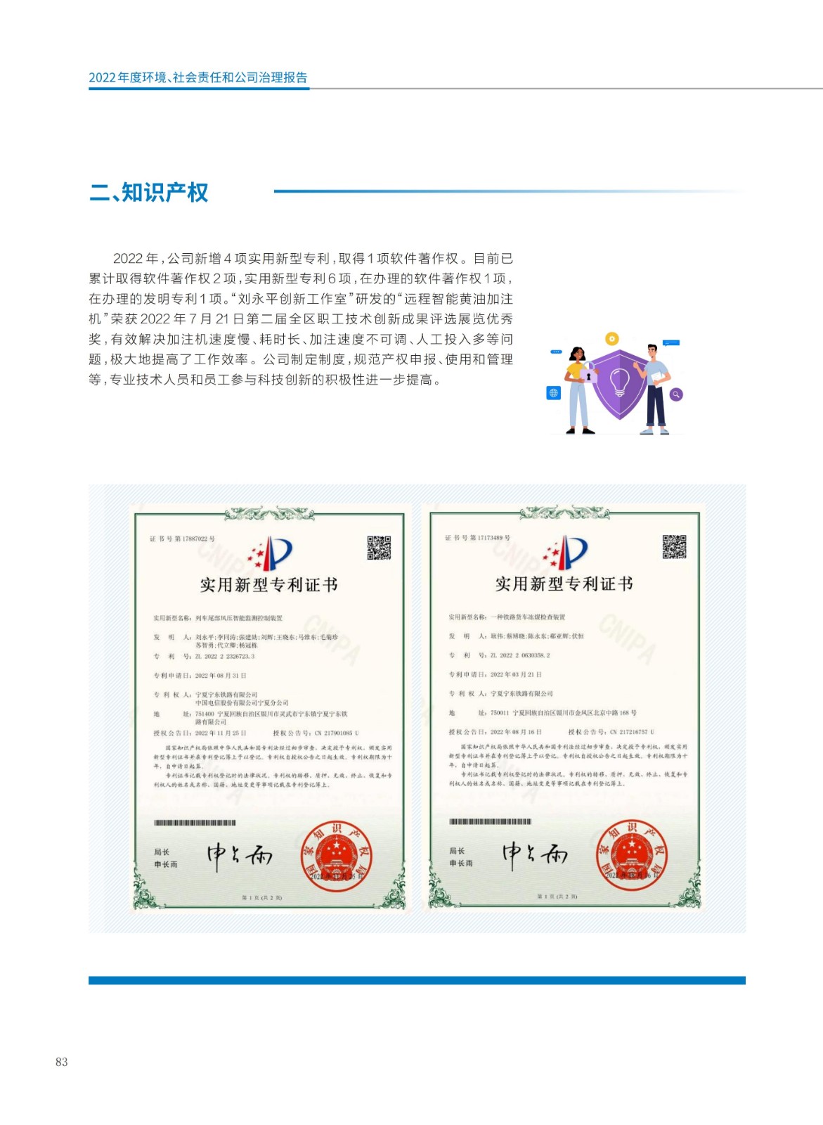 baogao (2)_86.jpg baogao (2)_86.jpg