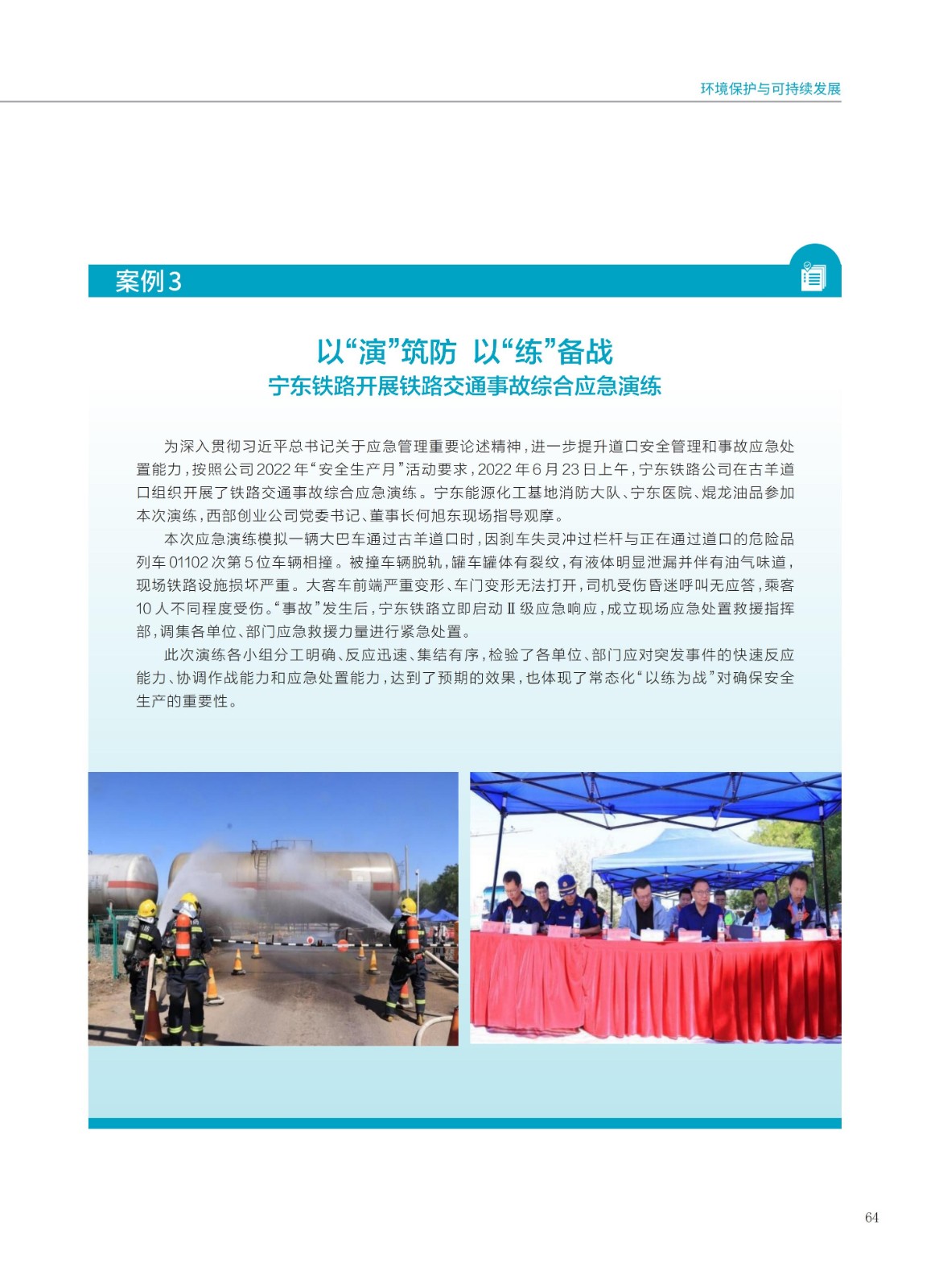 baogao (2)_67.jpg baogao (2)_67.jpg