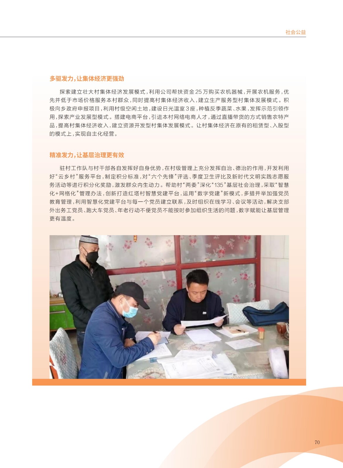 baogao (2)_73.jpg baogao (2)_73.jpg