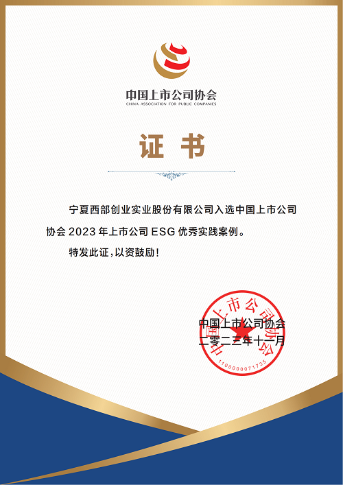 微信图片_20231121150921 - 副本.png 888集团电子游戏(中国游)有限公司官网