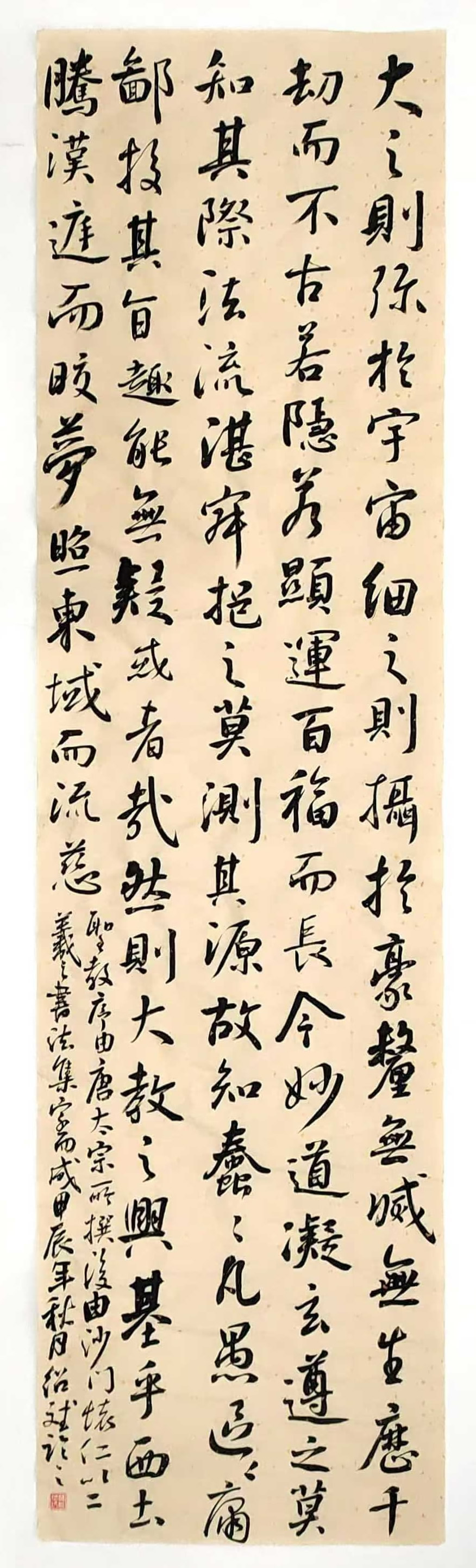行书·节临《圣教序》。《圣教序》素有笔法之王之称呼，其为弘福寺沙门怀仁历时二十五年集王羲之字而成。是行书进建绝佳范本，历代书家多惠于此帖。.jpg